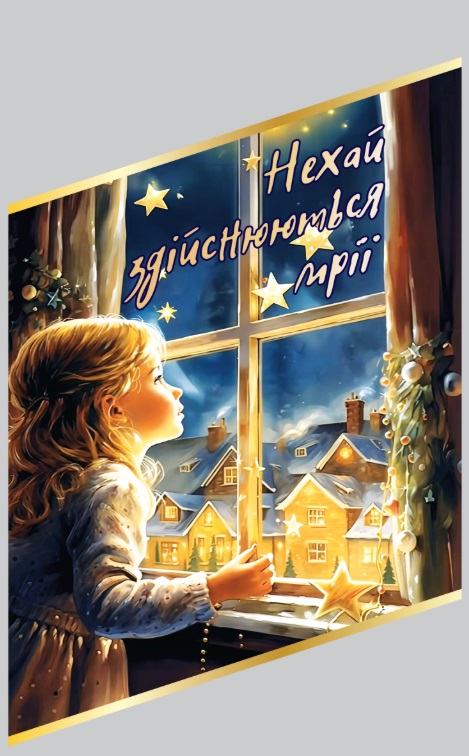 Новорічний подарунок у пакеті RETAIL HOLDING №10 1000 г. (Стандарт)